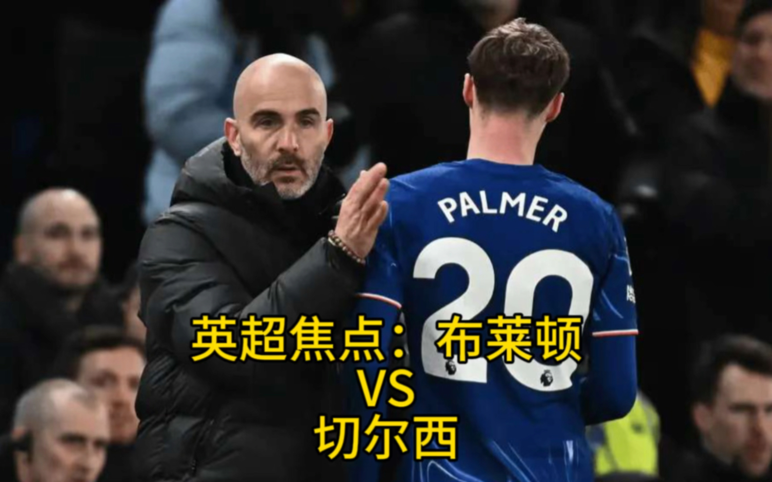 亿德体育娱乐平台英超清晨再迎强敌；布莱顿豪取连胜；主帅态度：引发热议；控场能力受关注的简单介绍